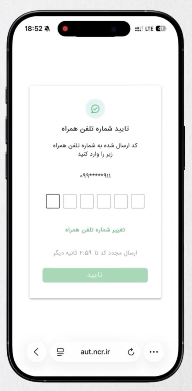 ورود و تایید در هدا